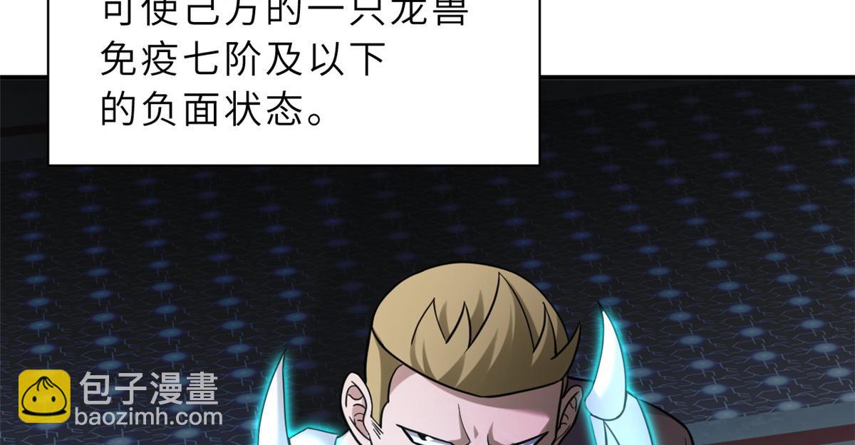 超神寵獸店 - 85 五人混戰擂臺賽（下）(1/4) - 3