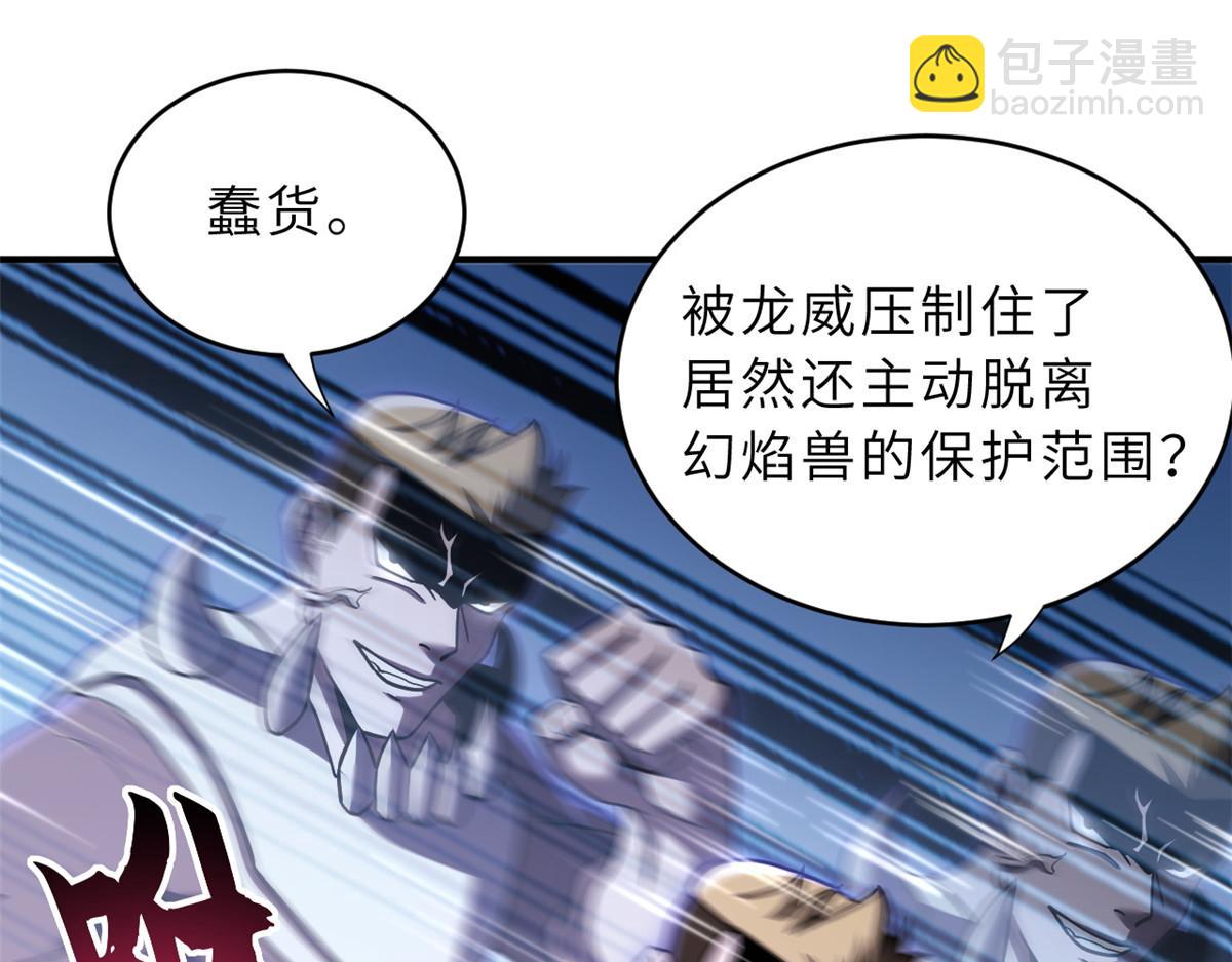 超神寵獸店 - 85 五人混戰擂臺賽（下）(1/4) - 6