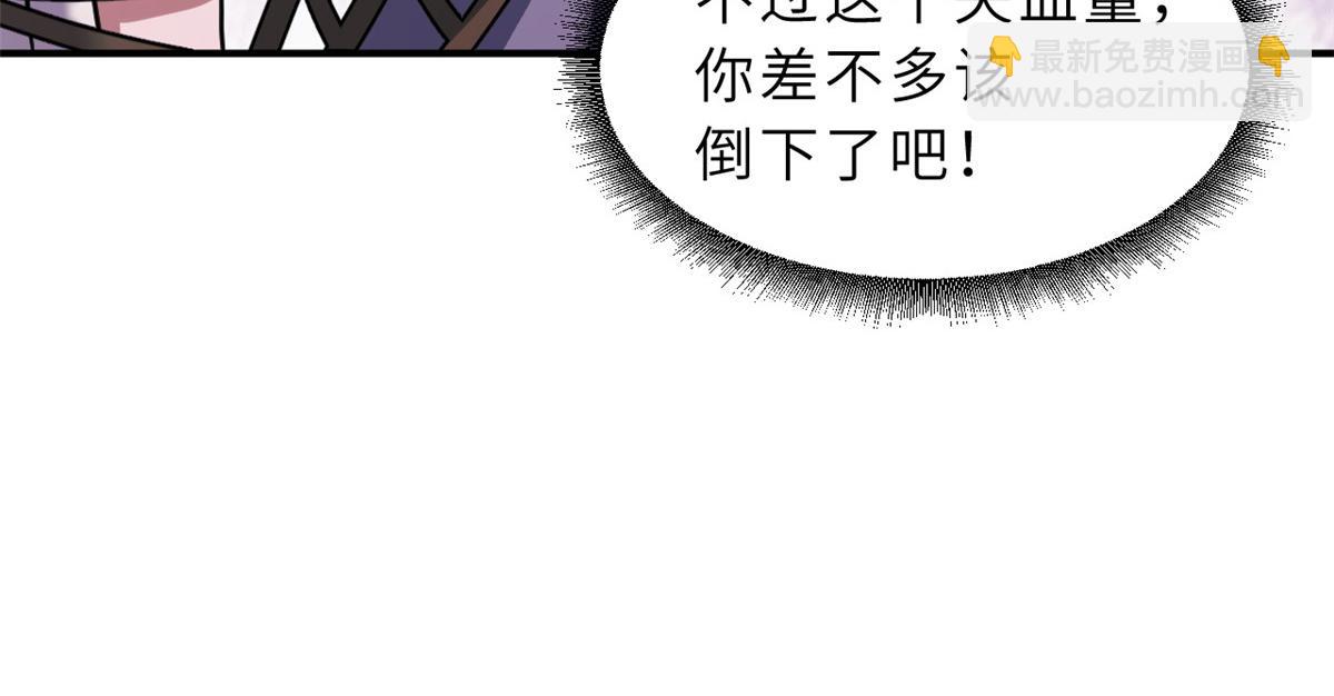 超神寵獸店 - 85 五人混戰擂臺賽（下）(2/4) - 3