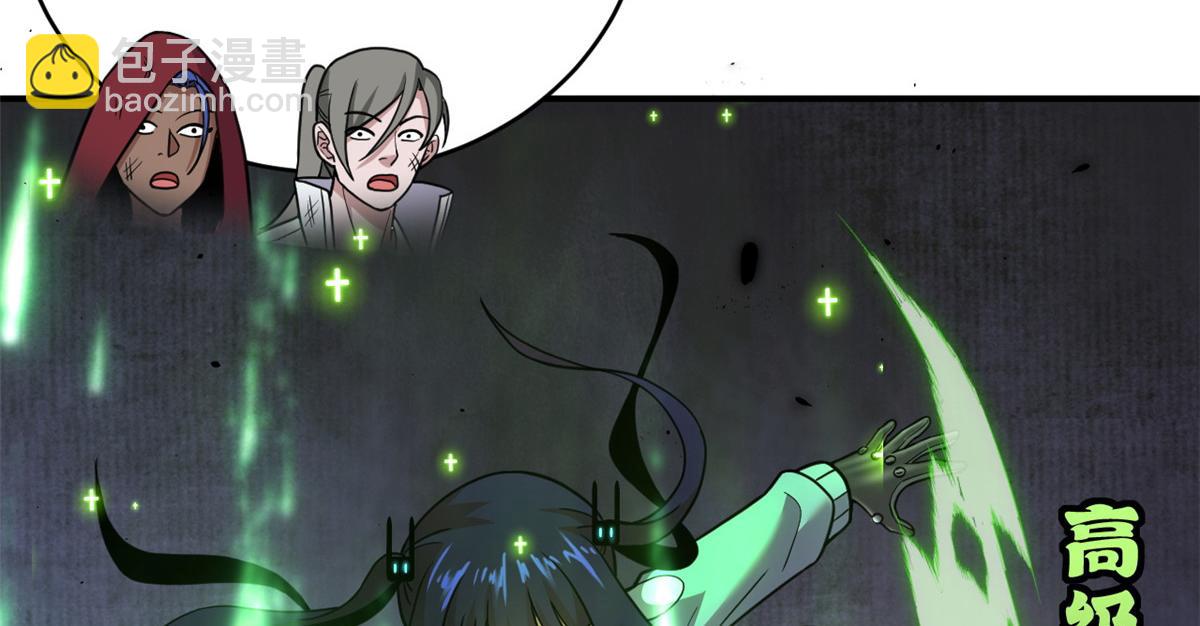 超神寵獸店 - 85 五人混戰擂臺賽（下）(2/4) - 7