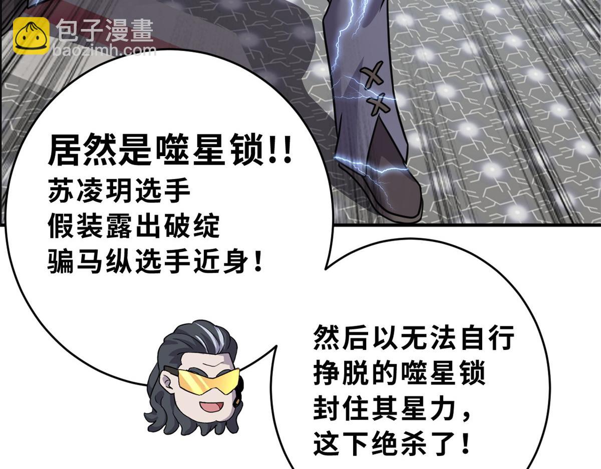 超神寵獸店 - 85 五人混戰擂臺賽（下）(2/4) - 6