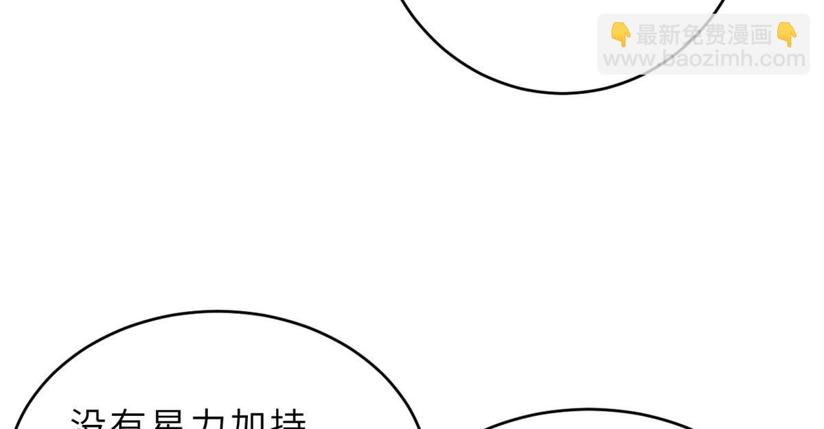 超神寵獸店 - 85 五人混戰擂臺賽（下）(2/4) - 7