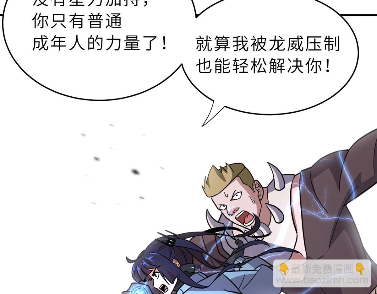 超神寵獸店 - 85 五人混戰擂臺賽（下）(2/4) - 8