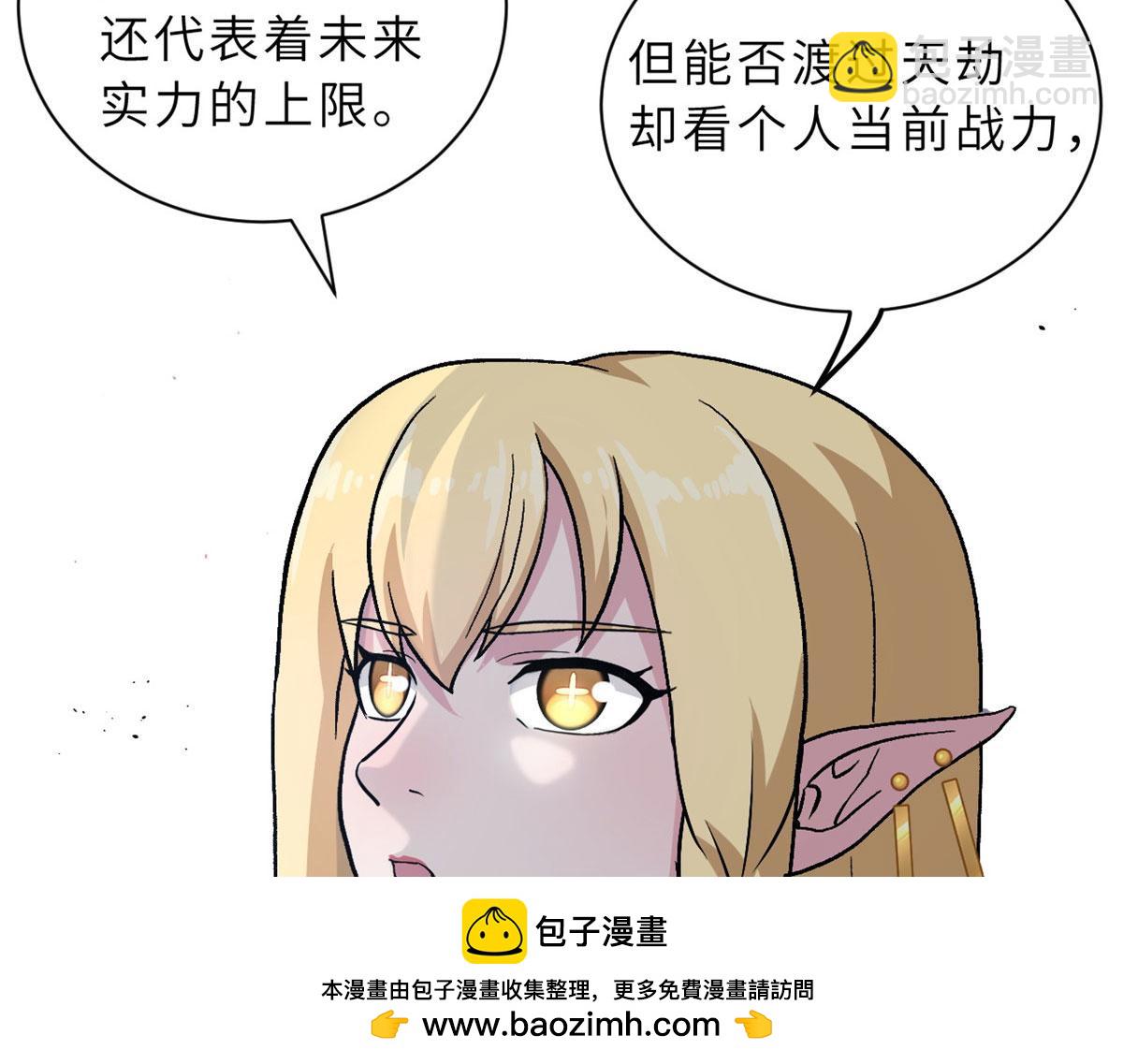 超神寵獸店 - 87 天劫(2/4) - 6