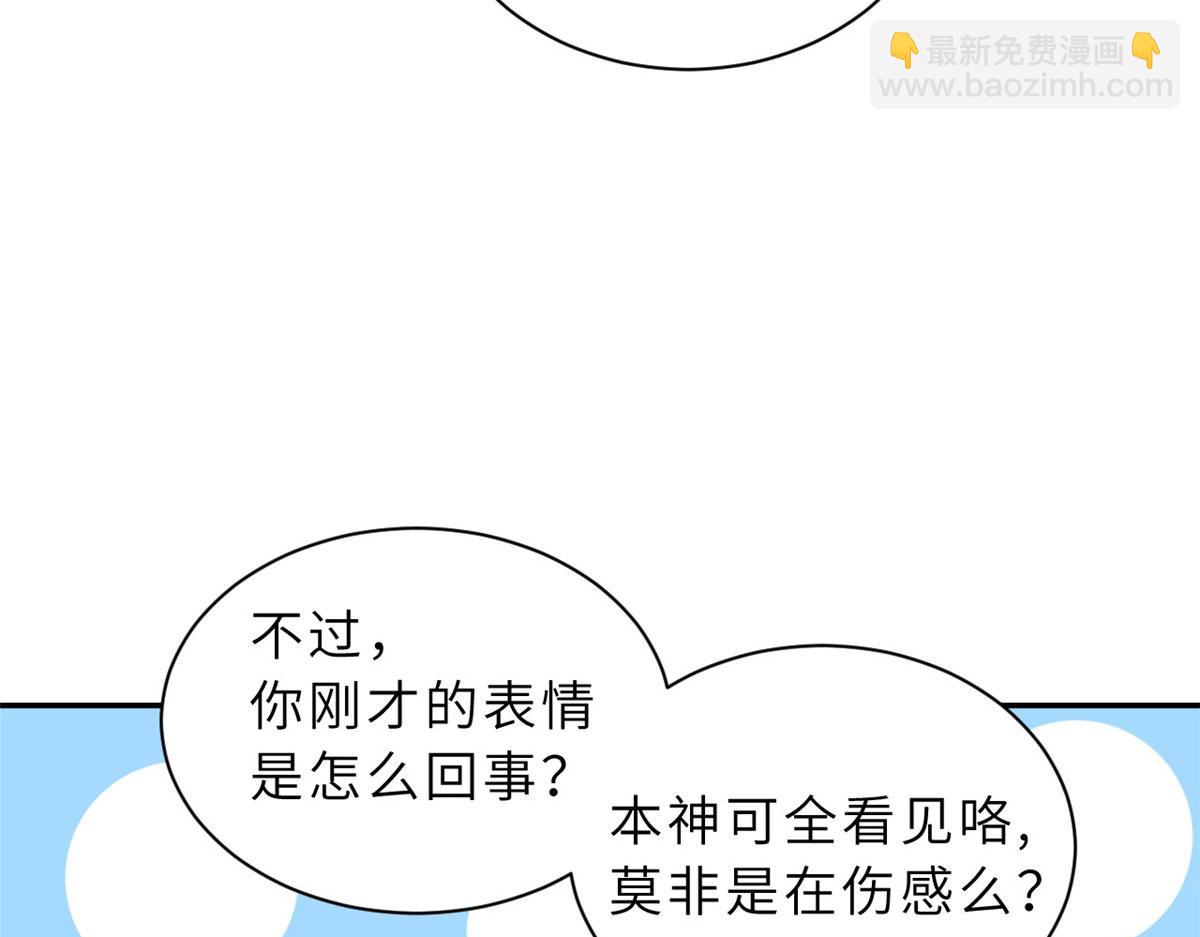 超神寵獸店 - 87 天劫(3/4) - 7