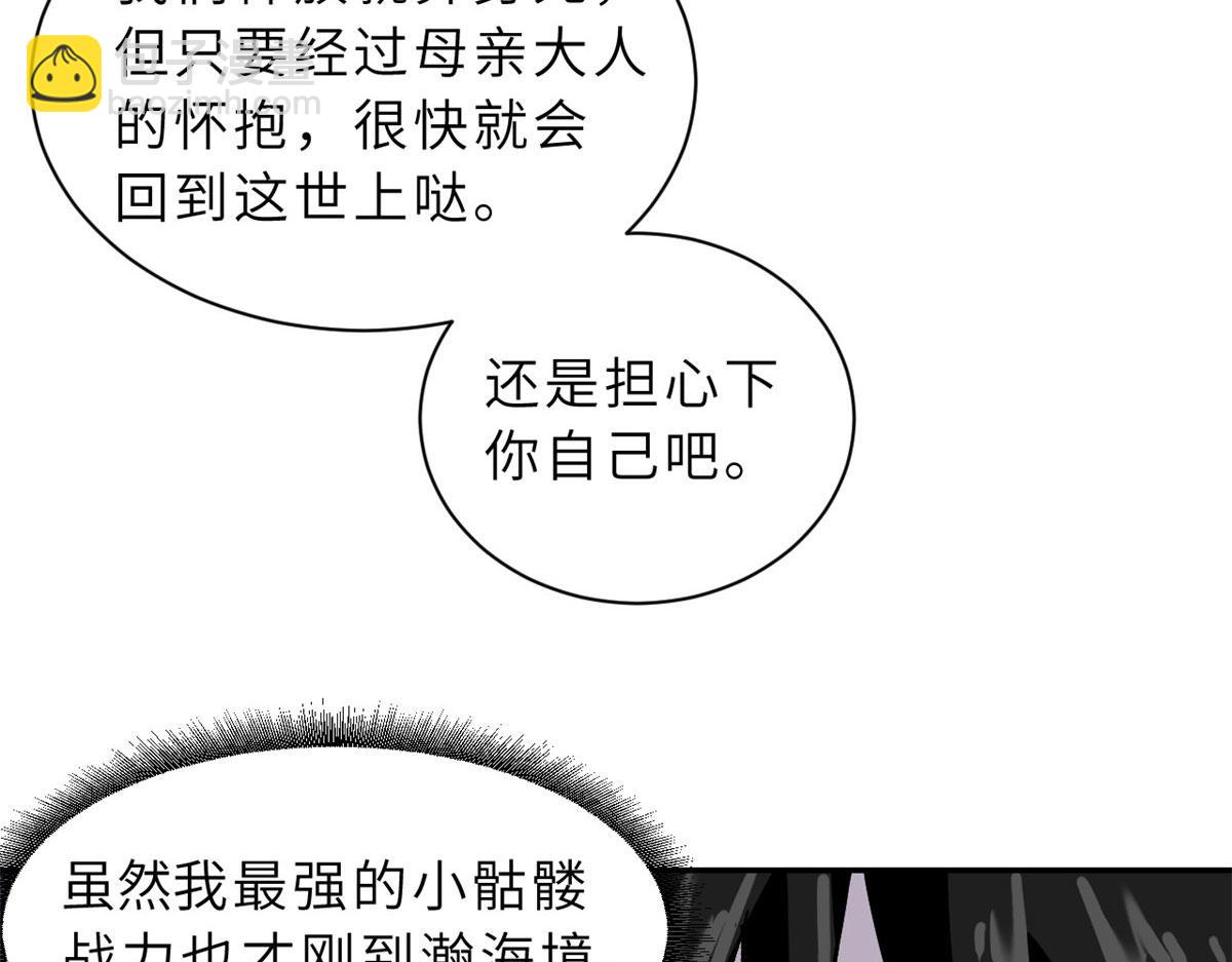 超神寵獸店 - 87 天劫(3/4) - 2