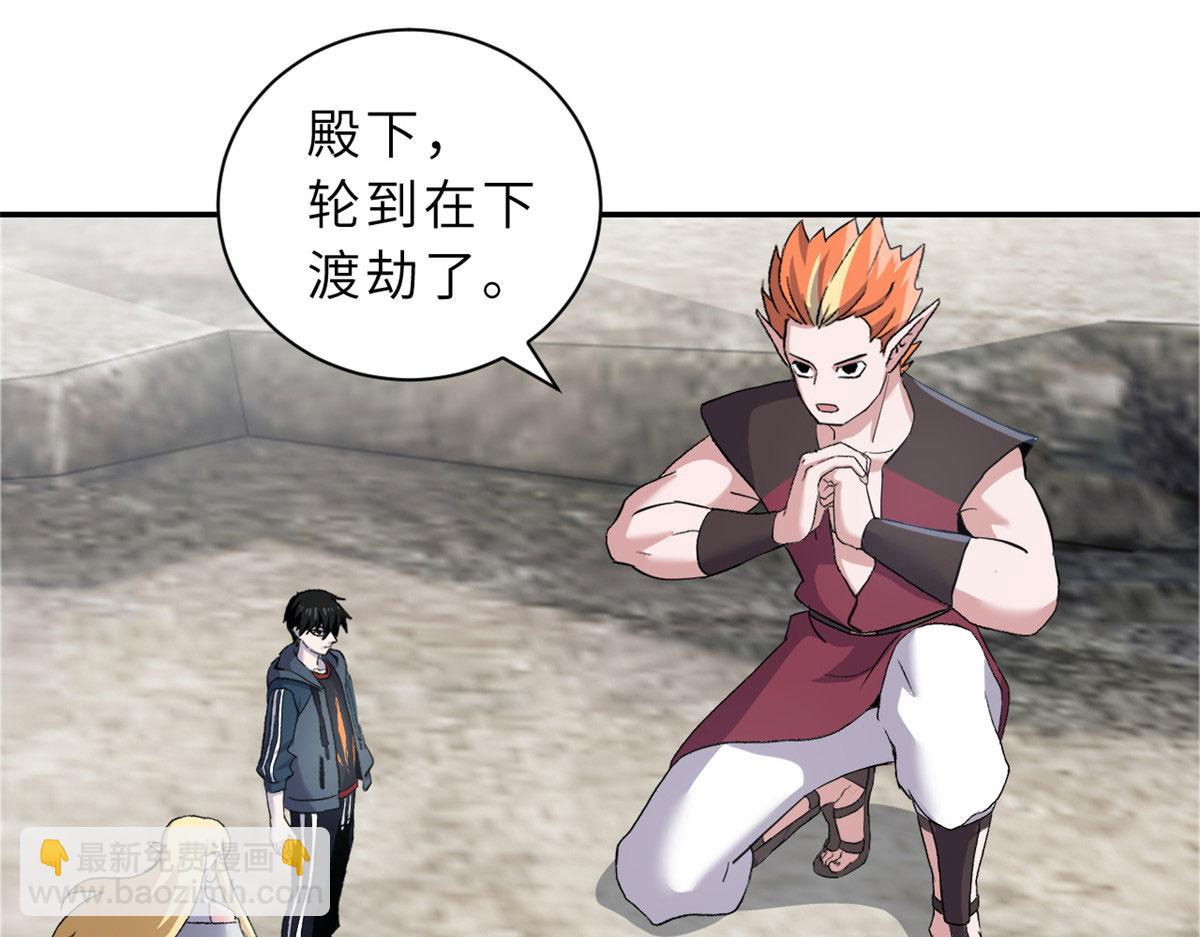 超神寵獸店 - 87 天劫(3/4) - 5