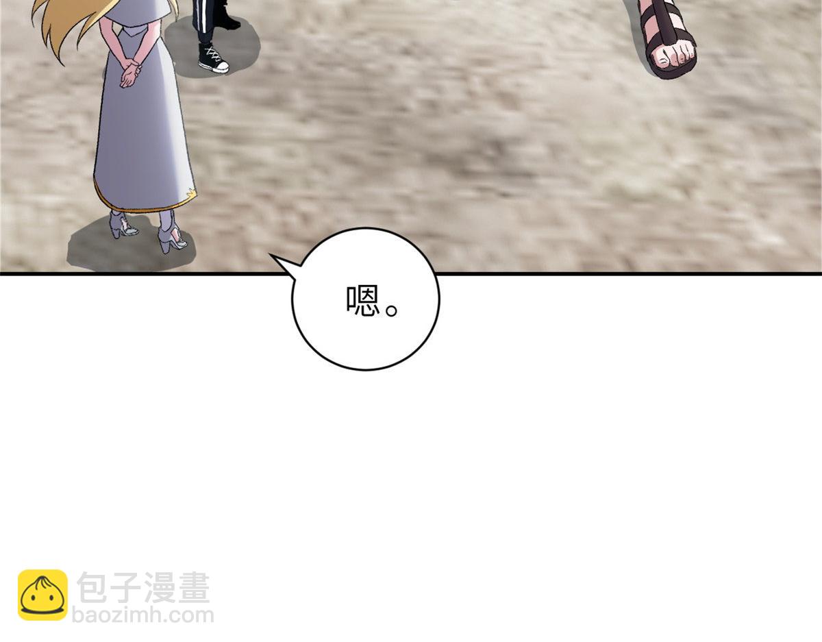 超神寵獸店 - 87 天劫(3/4) - 6