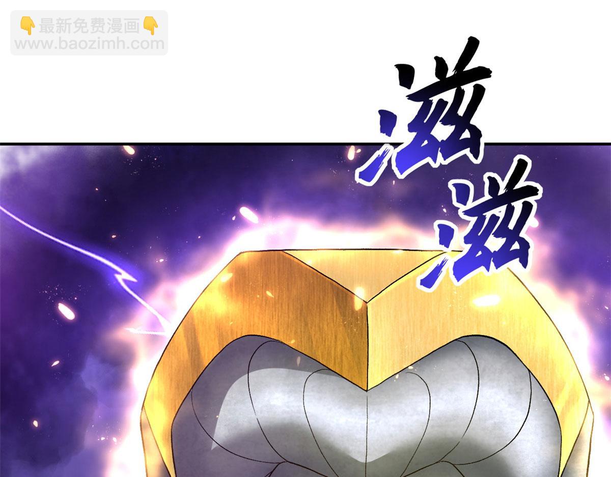 超神寵獸店 - 87 天劫(3/4) - 8