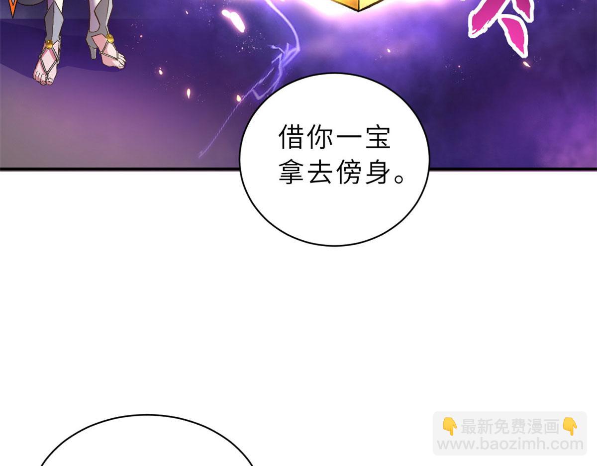 超神寵獸店 - 87 天劫(3/4) - 3