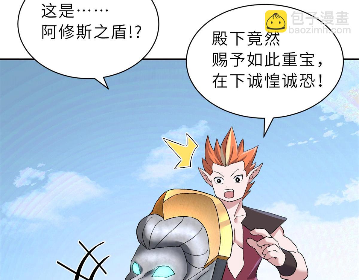 超神寵獸店 - 87 天劫(3/4) - 4