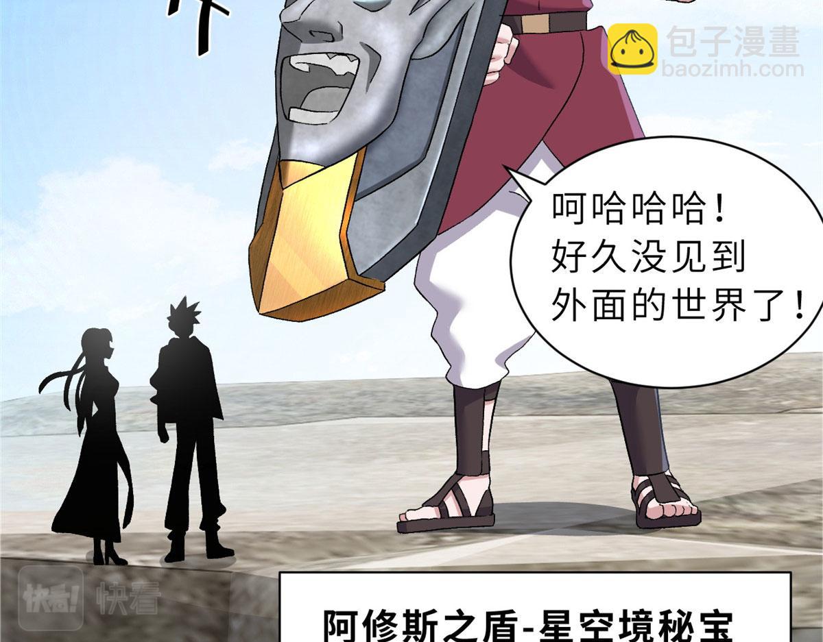 超神寵獸店 - 87 天劫(3/4) - 6