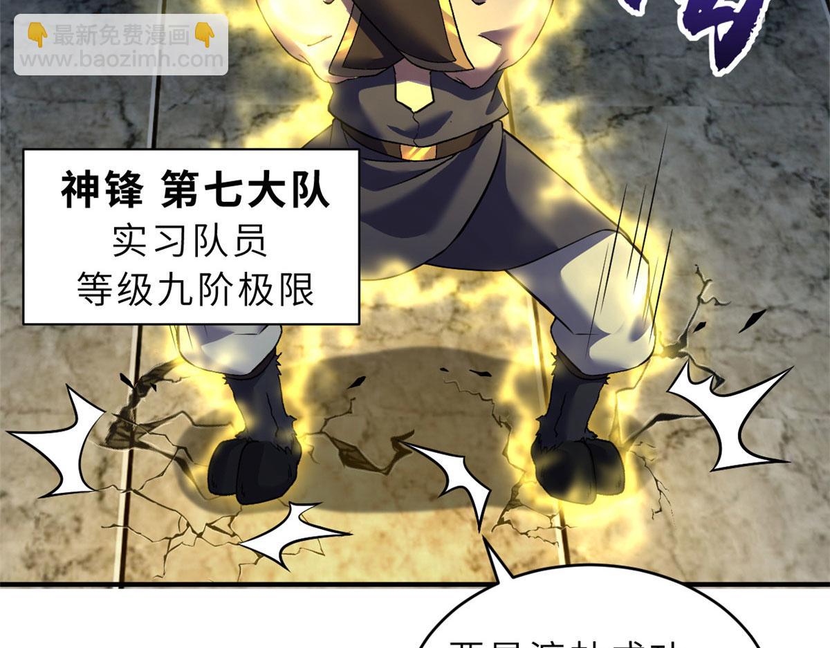 超神寵獸店 - 87 天劫(1/4) - 4