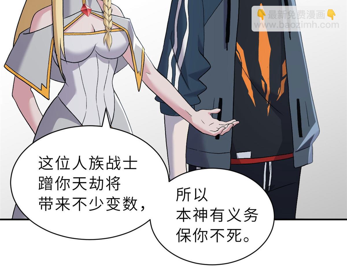 超神寵獸店 - 87 天劫(3/4) - 2