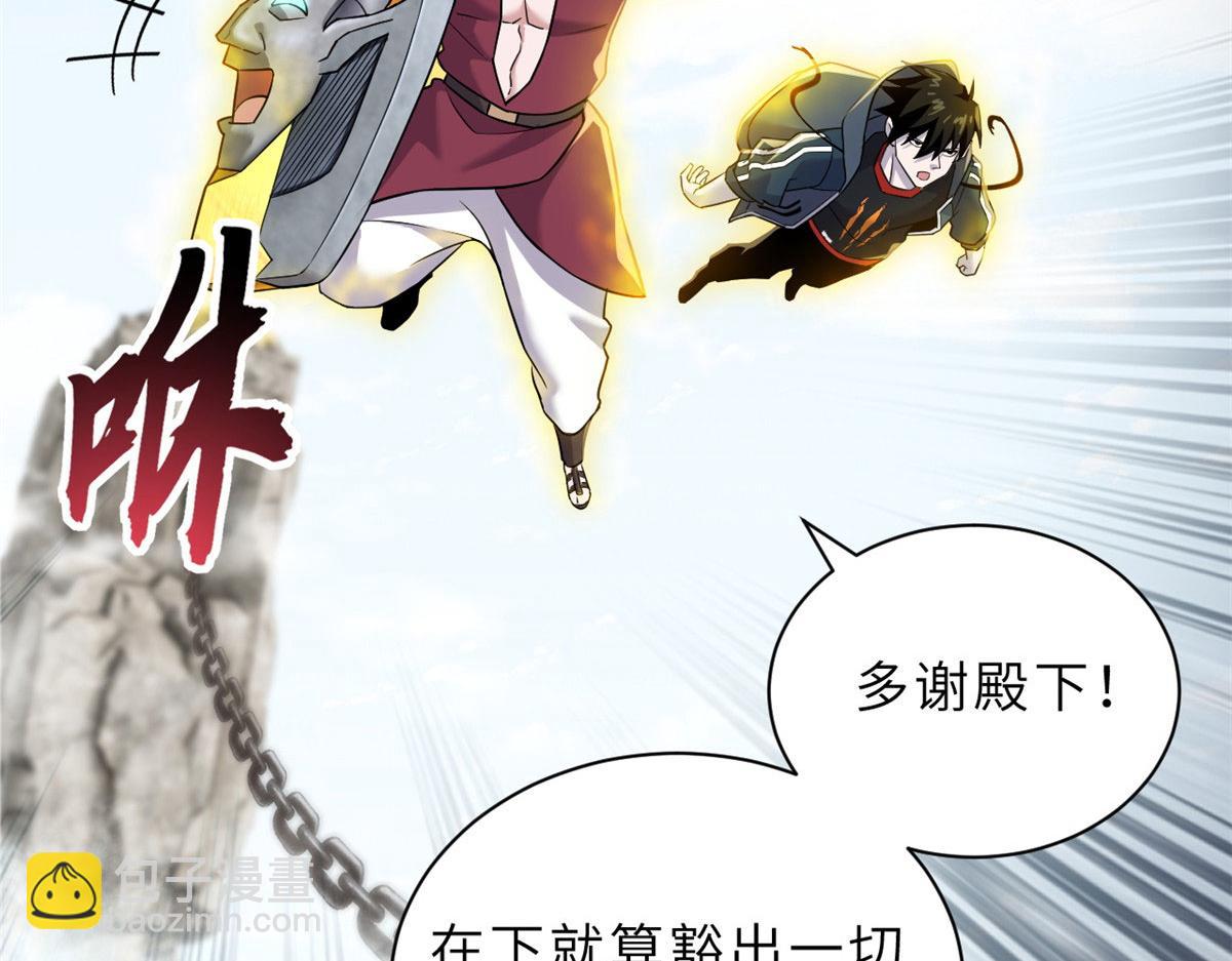 超神寵獸店 - 87 天劫(3/4) - 5