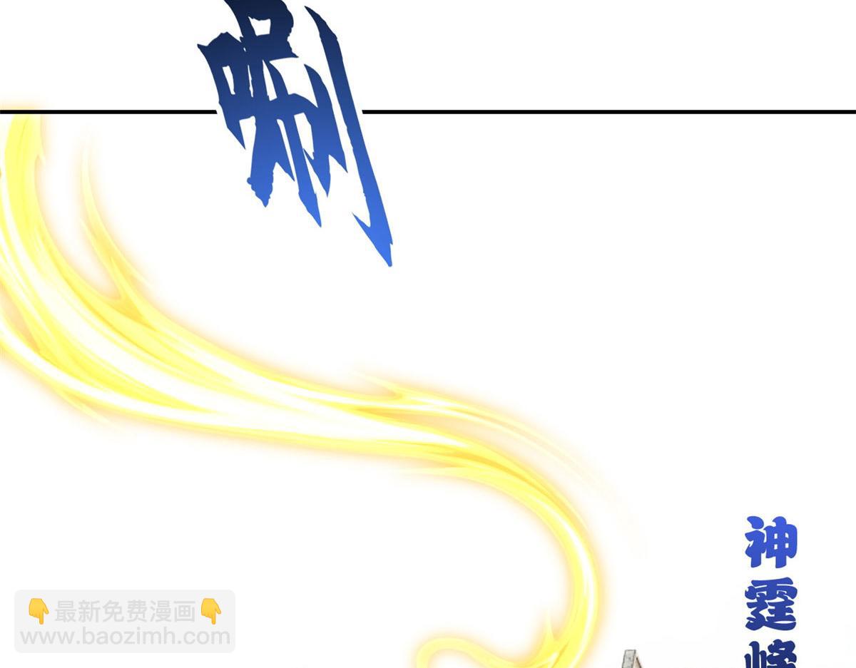 超神寵獸店 - 87 天劫(3/4) - 8