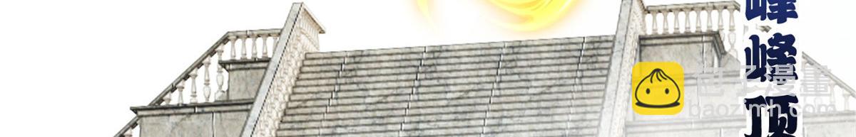 超神寵獸店 - 87 天劫(3/4) - 1