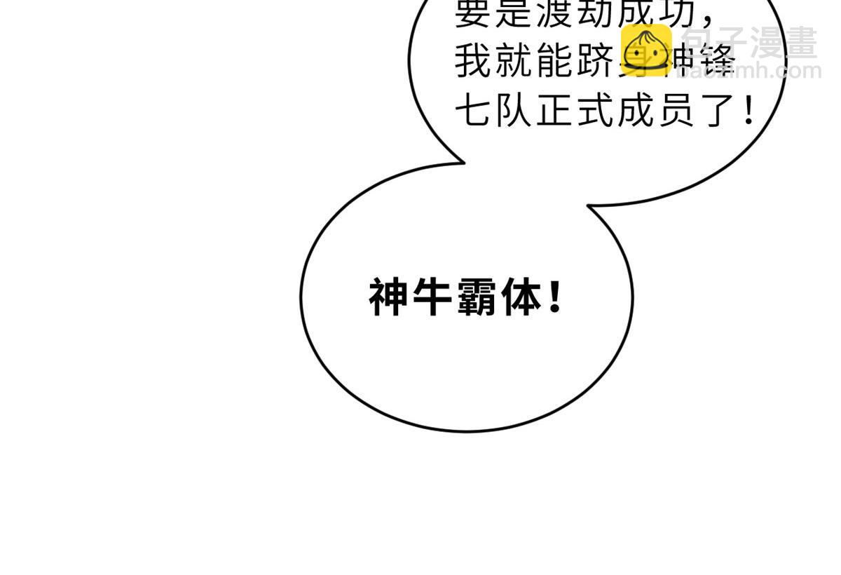 超神寵獸店 - 87 天劫(1/4) - 5