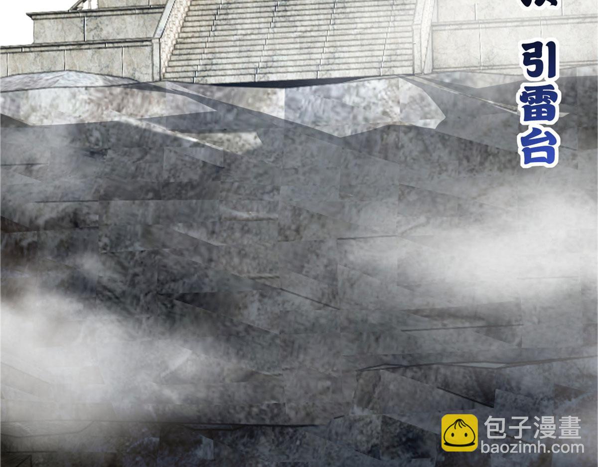 超神寵獸店 - 87 天劫(3/4) - 2