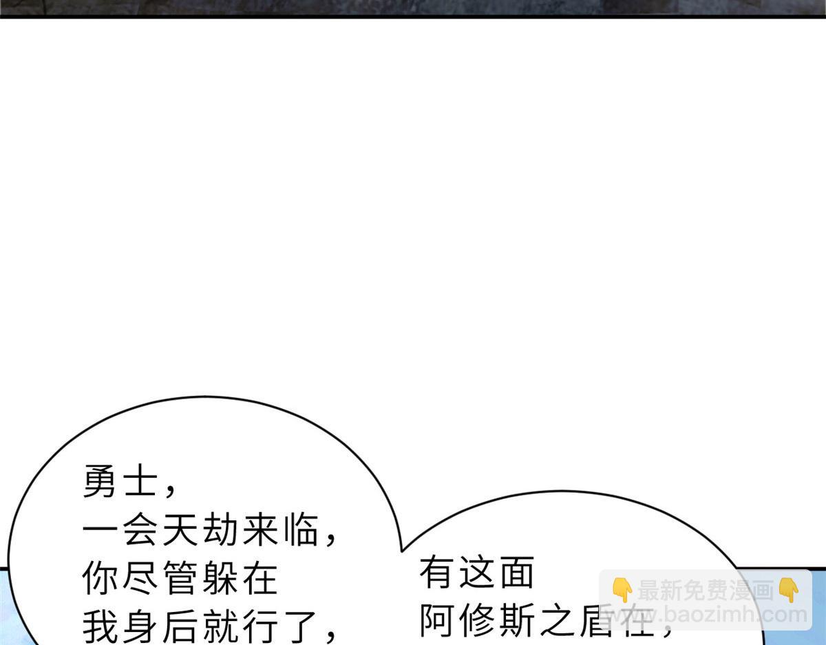 超神寵獸店 - 87 天劫(3/4) - 3