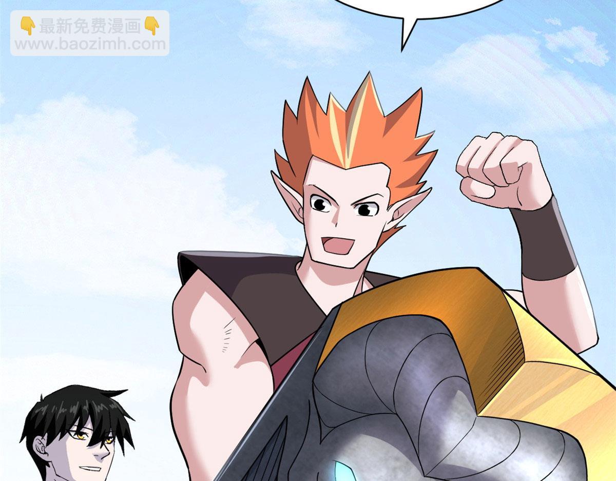 超神寵獸店 - 87 天劫(3/4) - 5