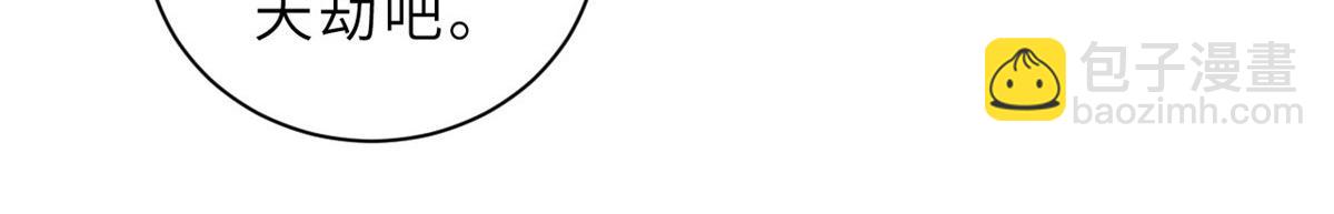 超神寵獸店 - 87 天劫(3/4) - 7