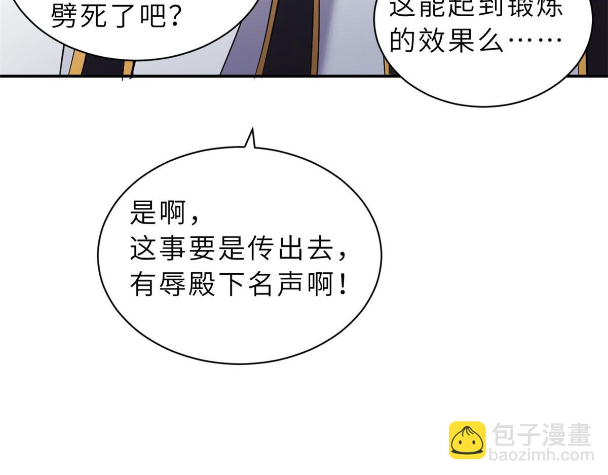 超神寵獸店 - 87 天劫(3/4) - 1