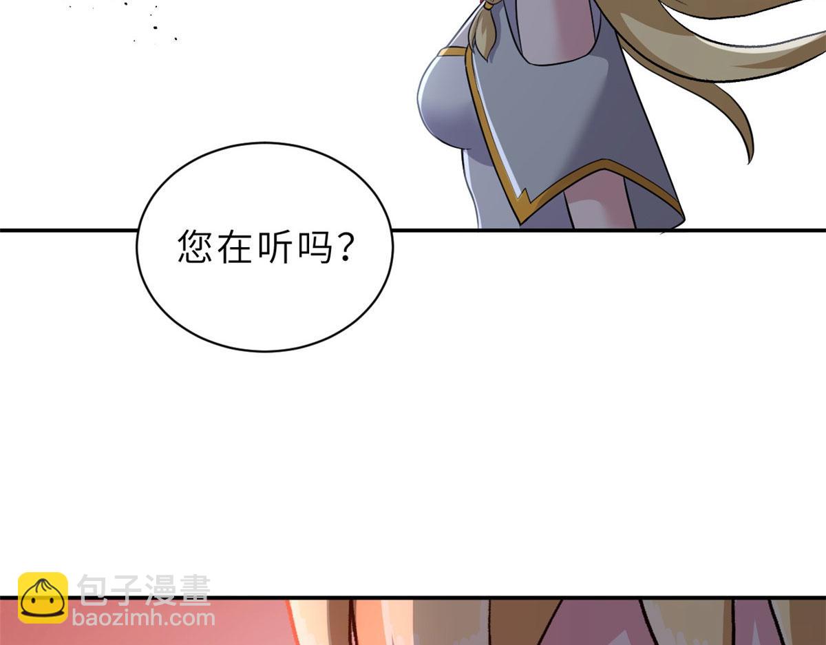 超神寵獸店 - 87 天劫(3/4) - 4