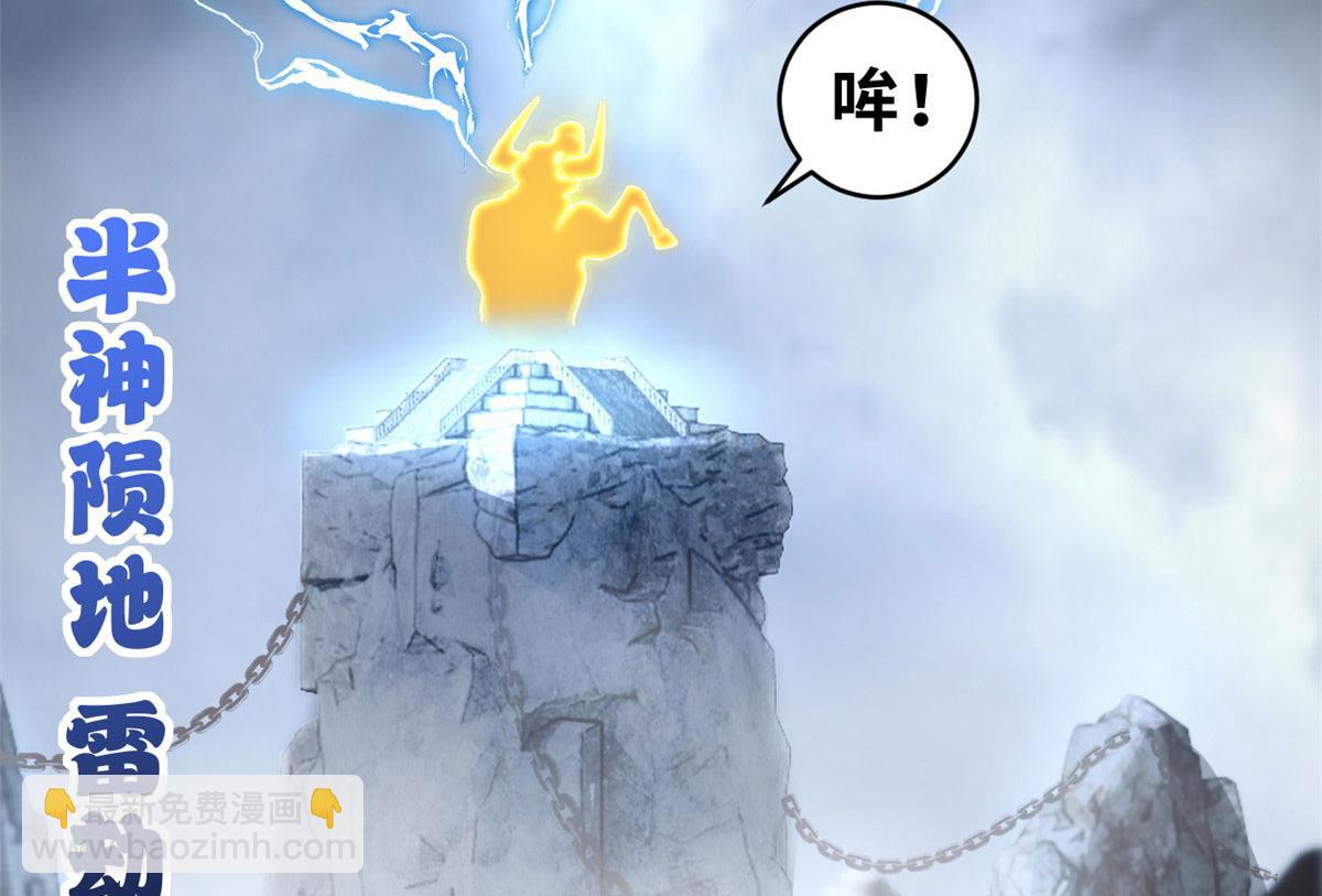 超神寵獸店 - 87 天劫(1/4) - 7