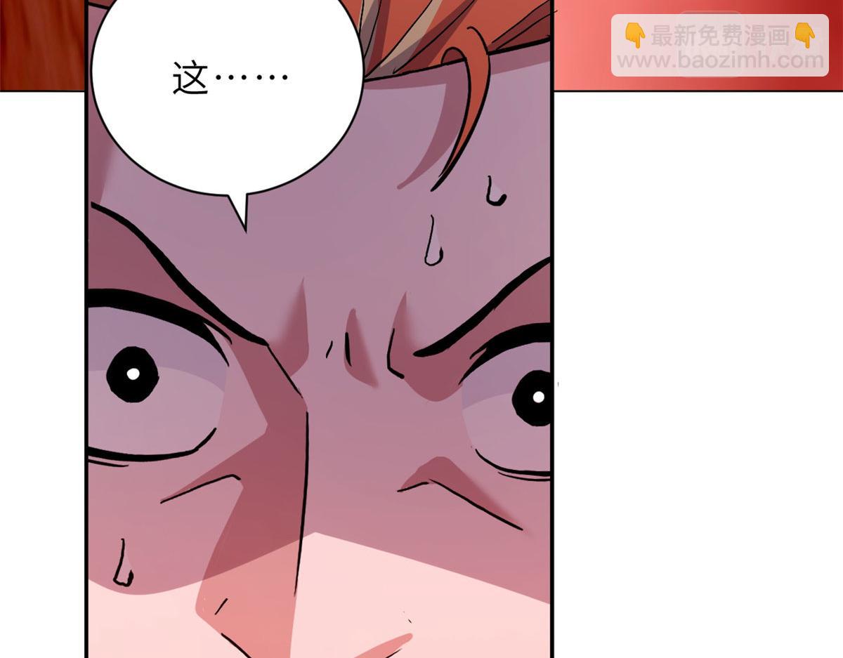 超神寵獸店 - 87 天劫(4/4) - 6