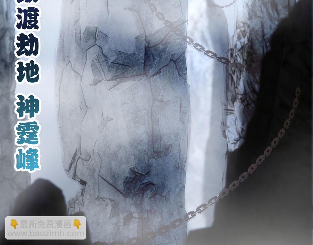 超神寵獸店 - 87 天劫(1/4) - 8