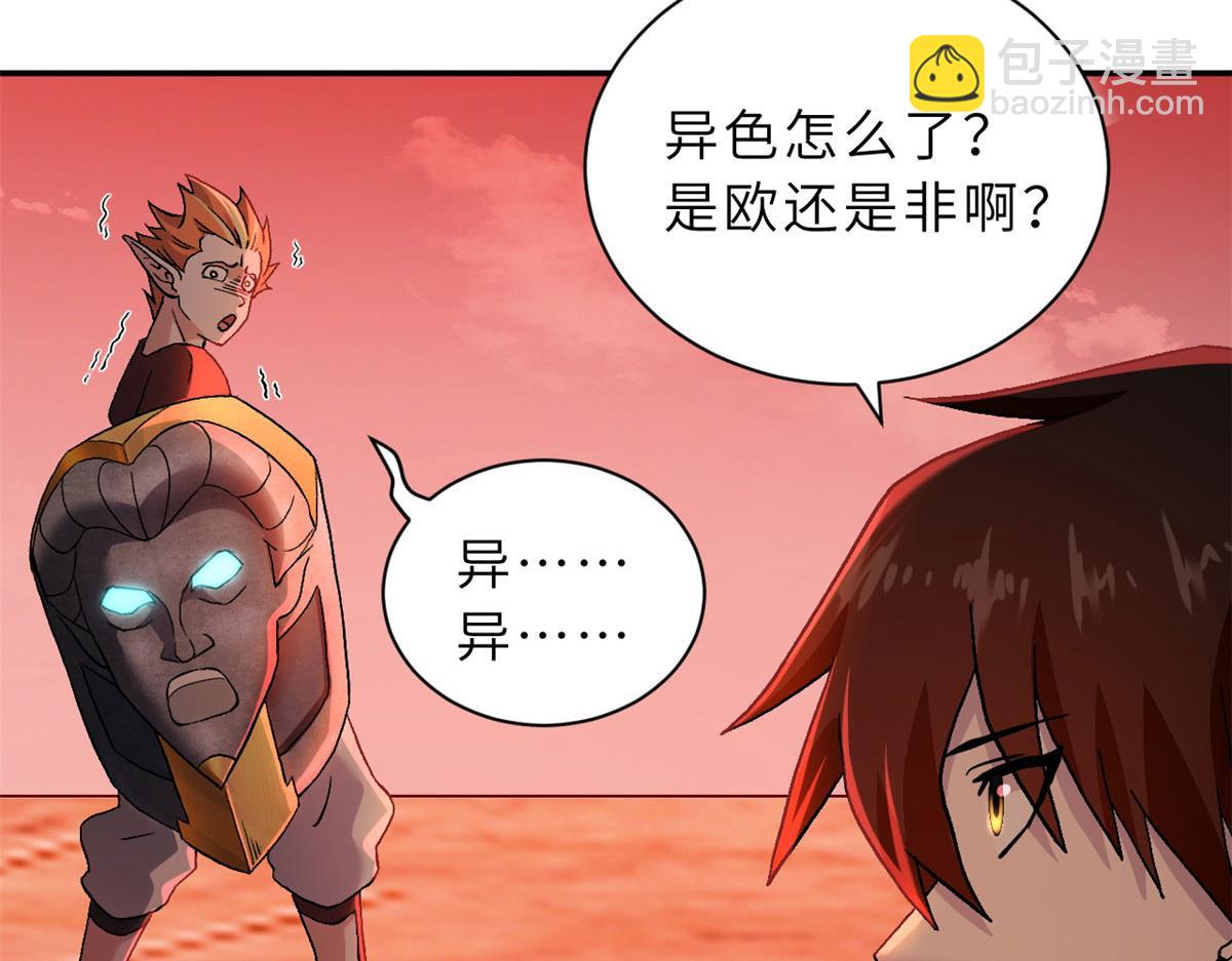 超神寵獸店 - 87 天劫(4/4) - 3