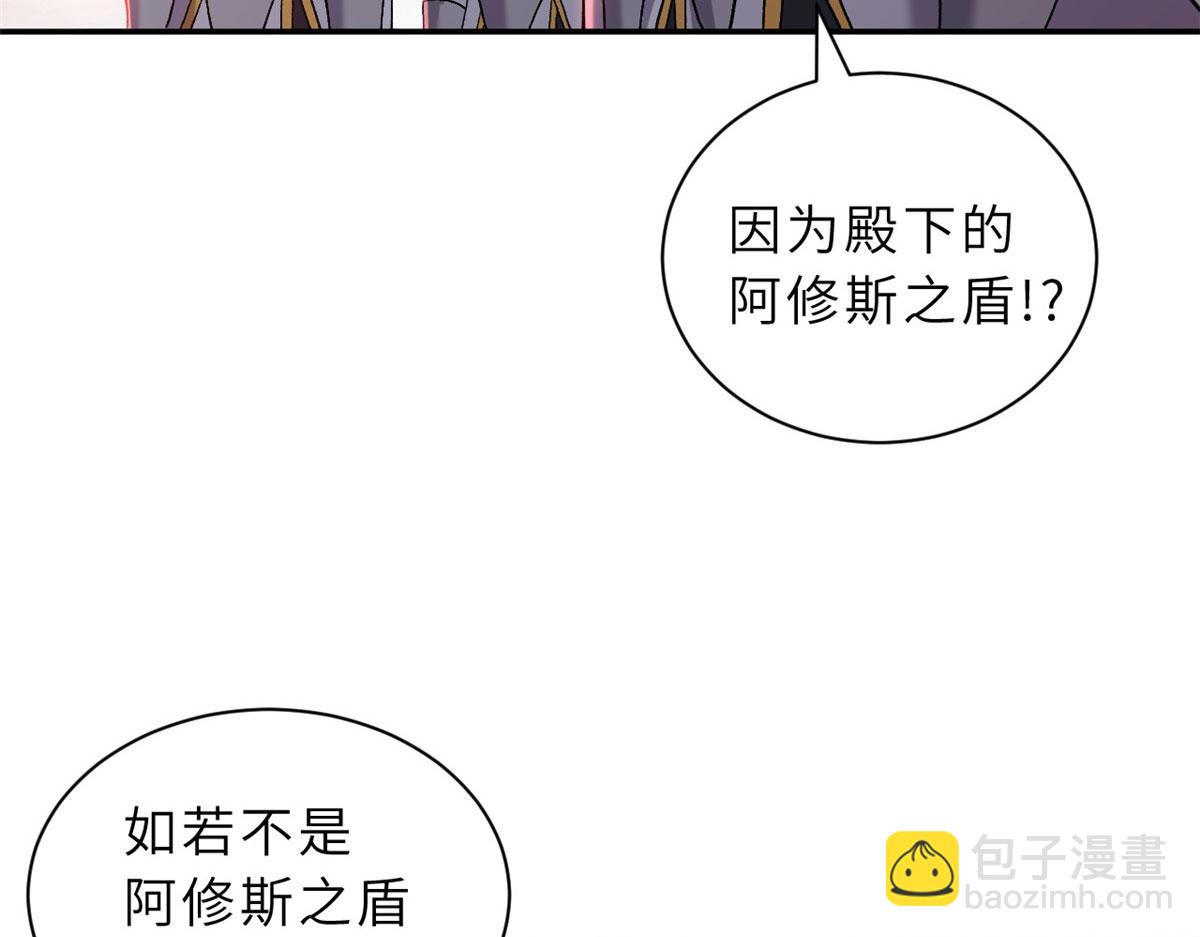 超神寵獸店 - 87 天劫(4/4) - 4