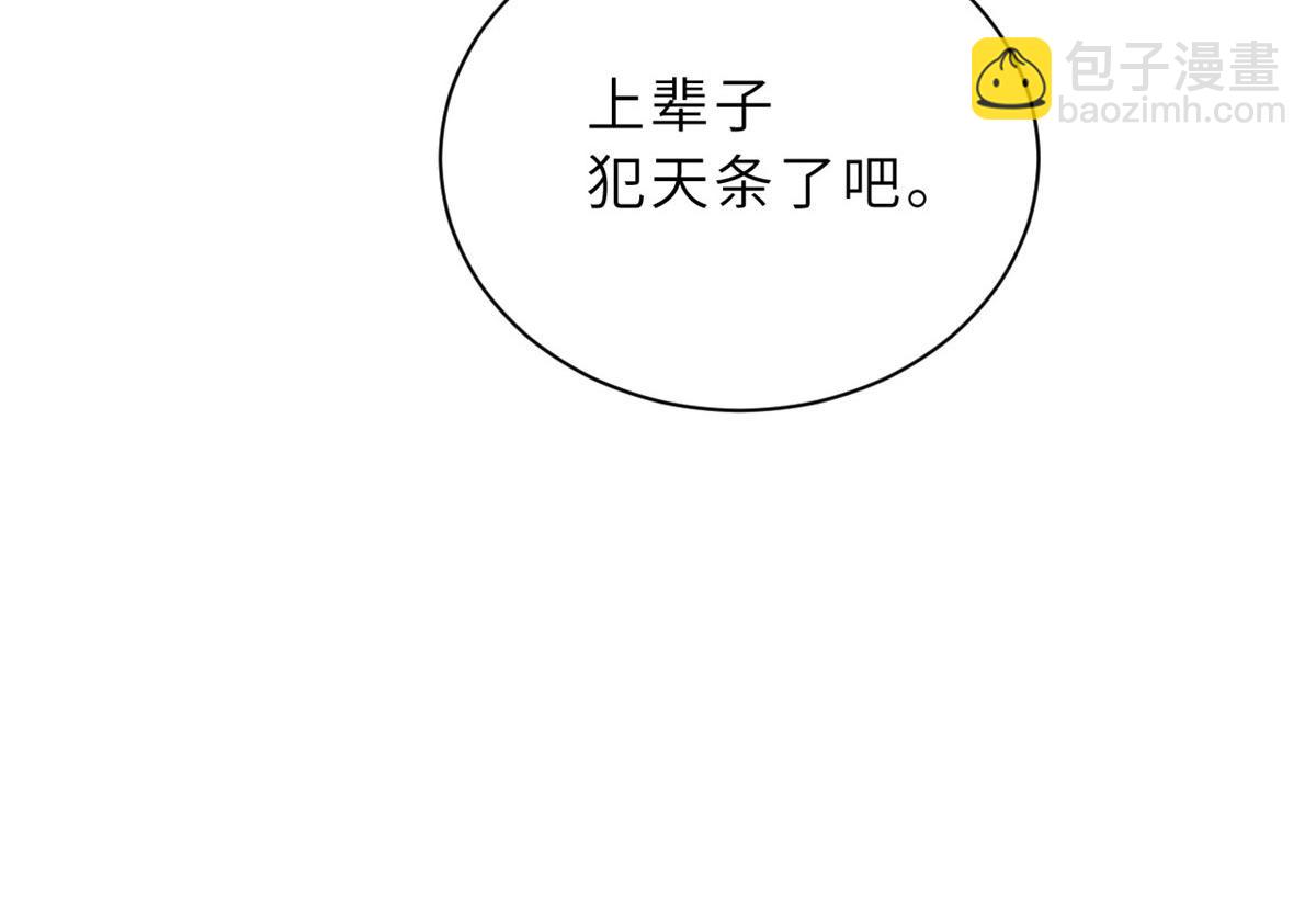 超神寵獸店 - 87 天劫(4/4) - 1