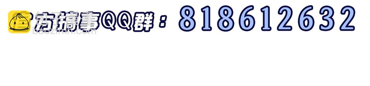 超神寵獸店 - 87 天劫(4/4) - 3