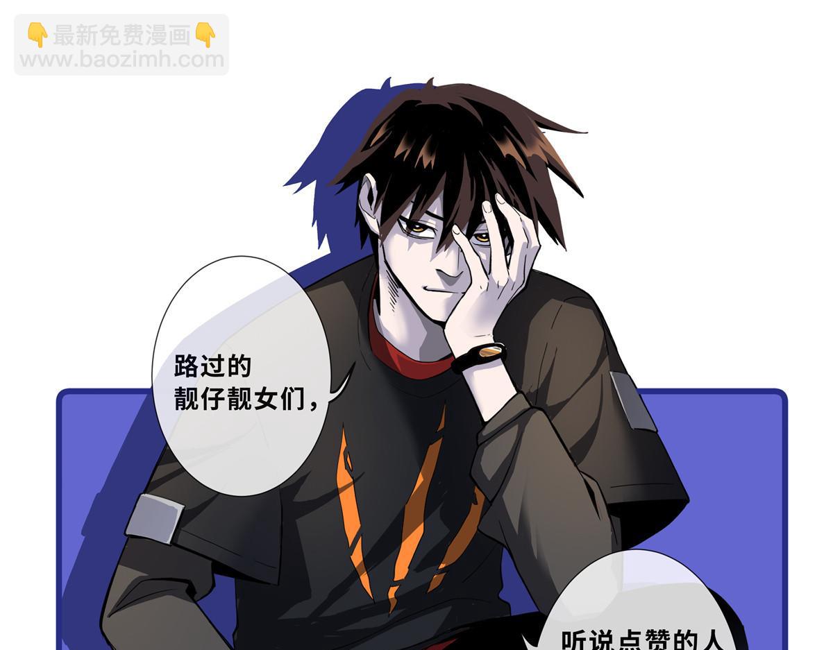 超神寵獸店 - 87 天劫(4/4) - 4