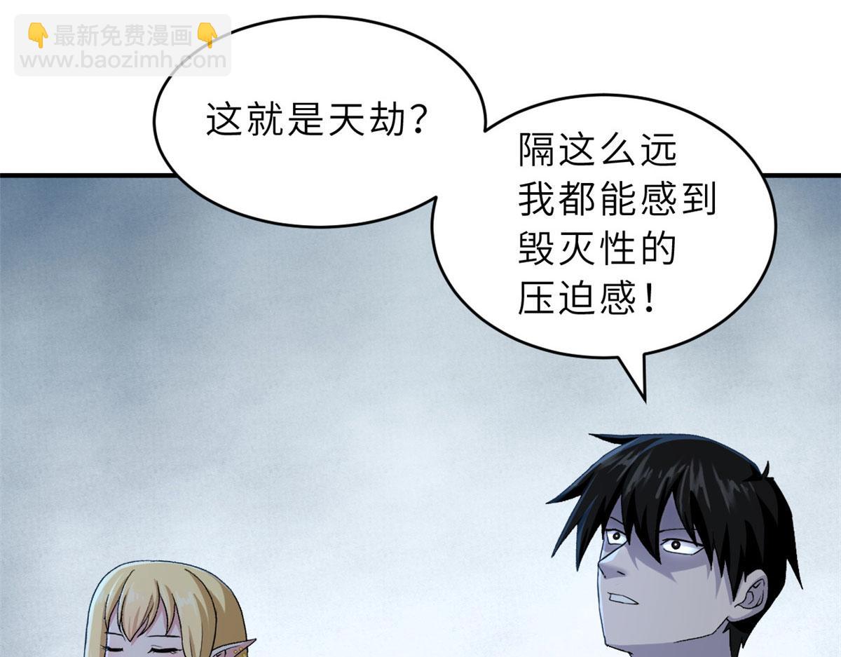 超神寵獸店 - 87 天劫(1/4) - 2