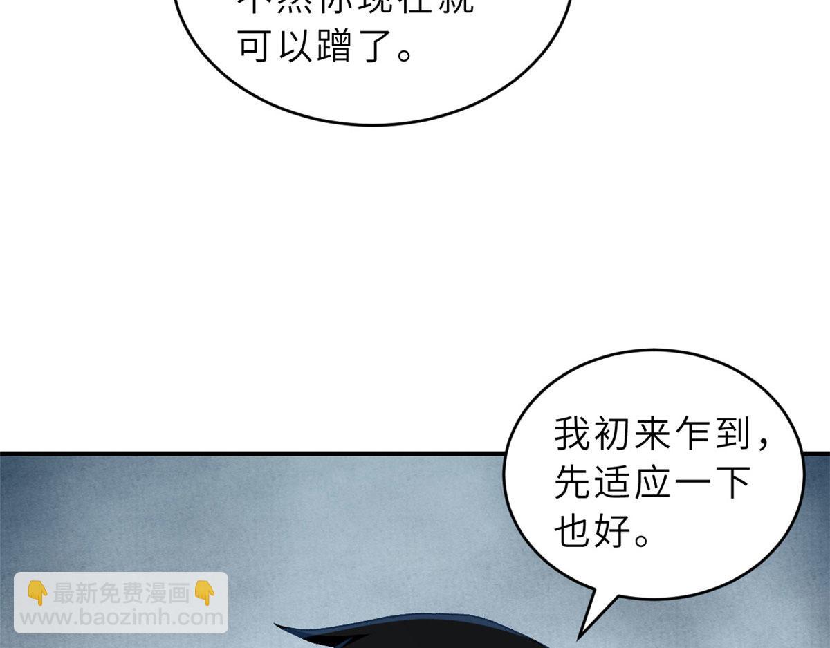 超神寵獸店 - 87 天劫(1/4) - 4