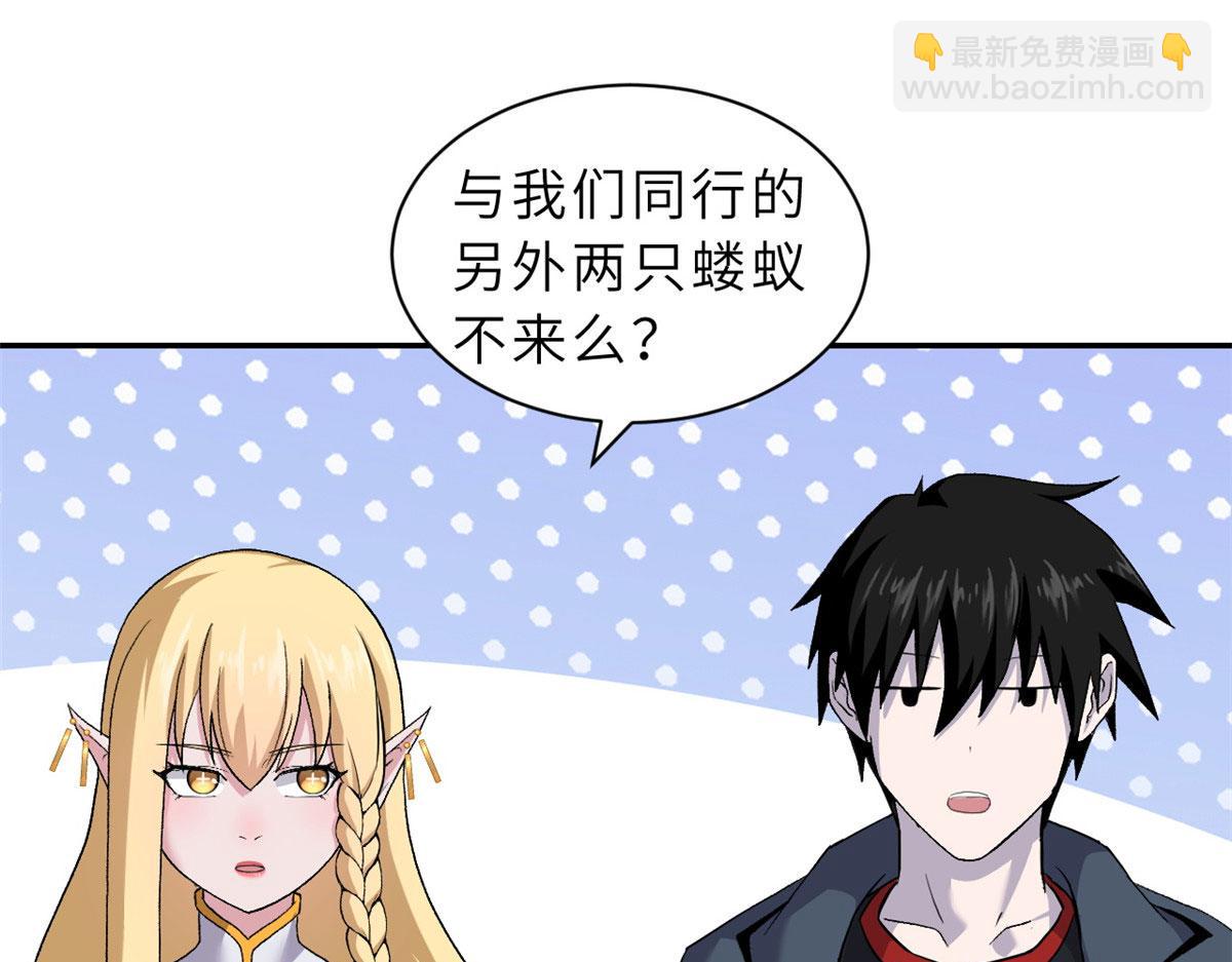 超神寵獸店 - 87 天劫(1/4) - 8