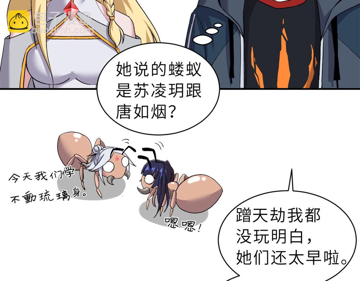 超神寵獸店 - 87 天劫(1/4) - 1