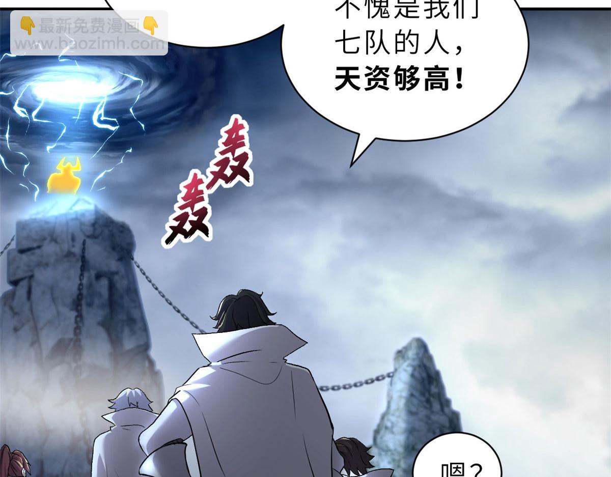 超神寵獸店 - 87 天劫(1/4) - 4