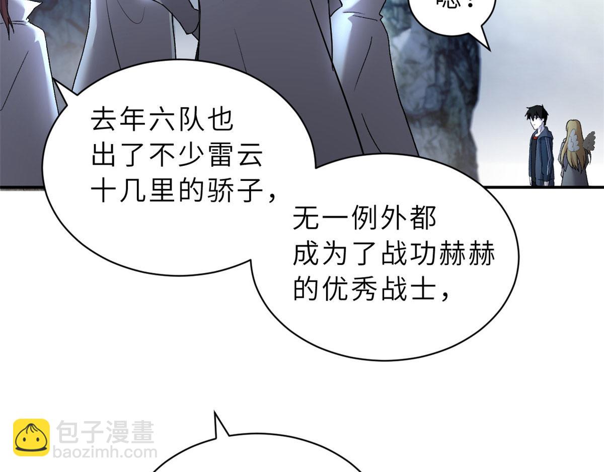 超神寵獸店 - 87 天劫(1/4) - 6