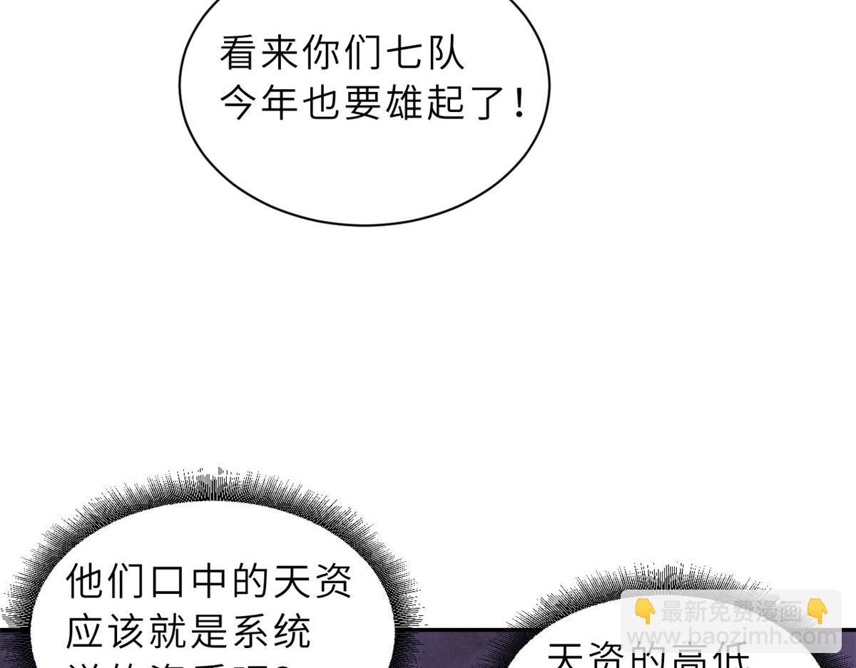 超神寵獸店 - 87 天劫(1/4) - 7