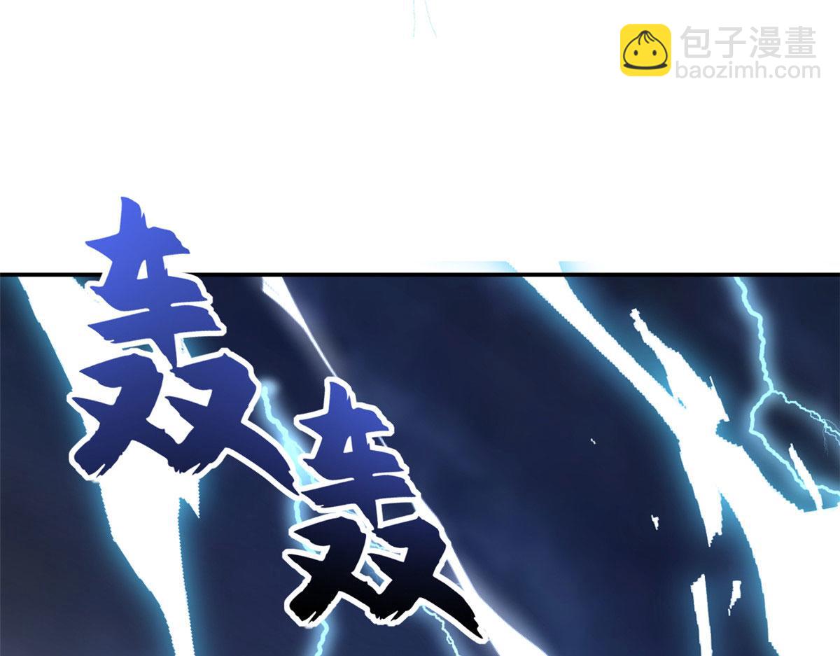 超神寵獸店 - 87 天劫(1/4) - 7