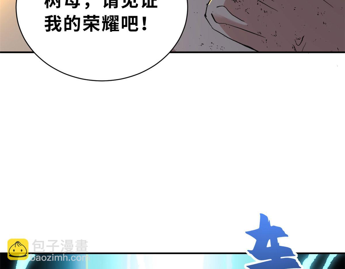 超神寵獸店 - 87 天劫(1/4) - 8