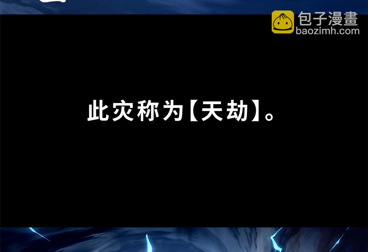 超神寵獸店 - 87 天劫(1/4) - 5