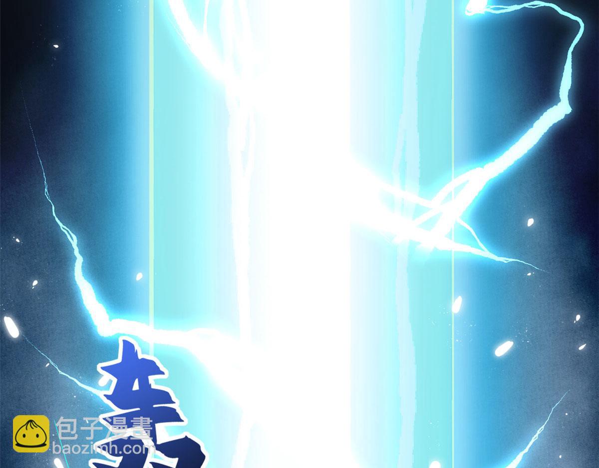 超神寵獸店 - 87 天劫(2/4) - 5