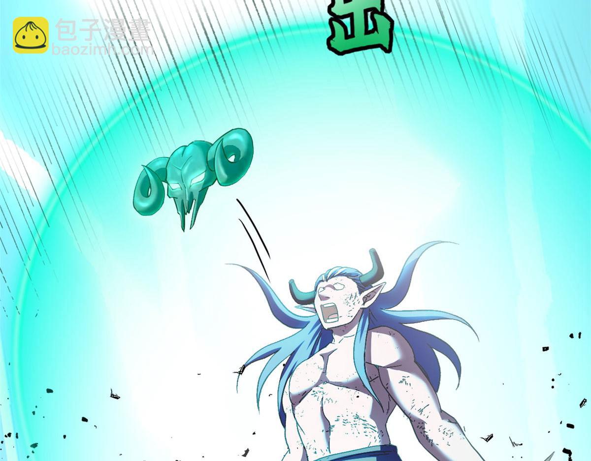 超神寵獸店 - 87 天劫(2/4) - 4