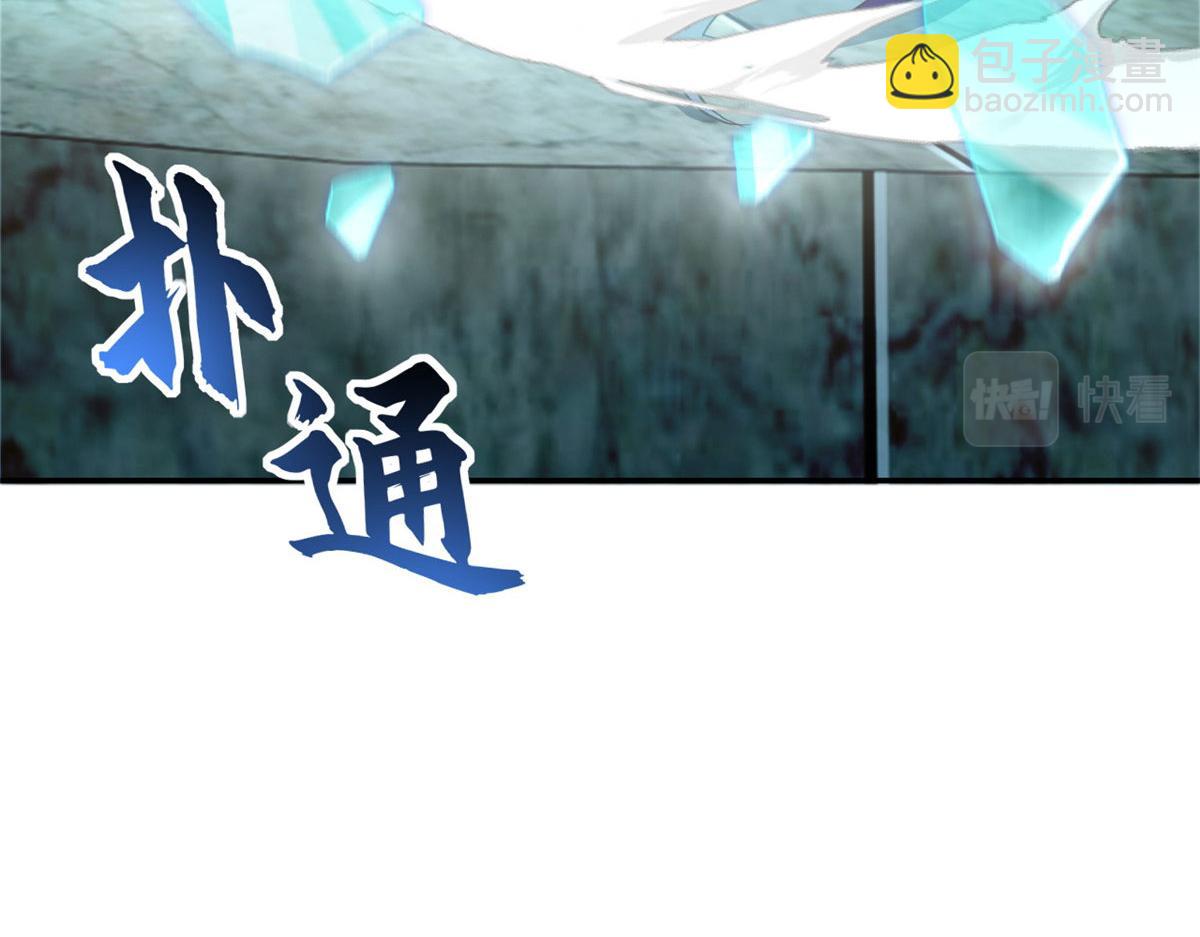 超神寵獸店 - 87 天劫(2/4) - 5