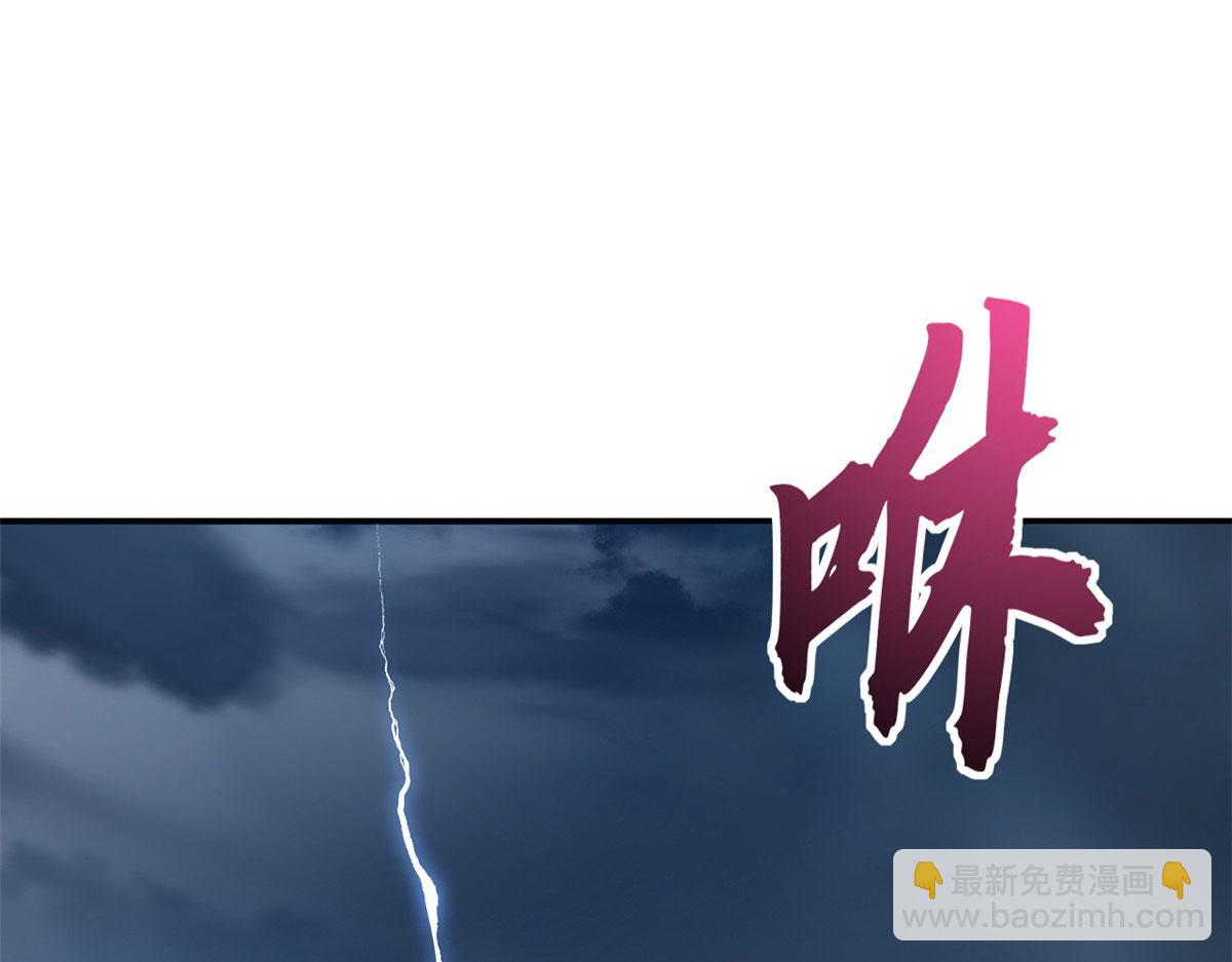 超神寵獸店 - 87 天劫(2/4) - 7